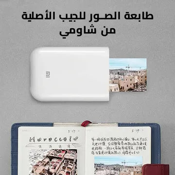 طابعة صور شاومي