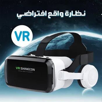 نظارة الواقع الافتراضي VR