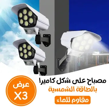 كاميرا منزلية