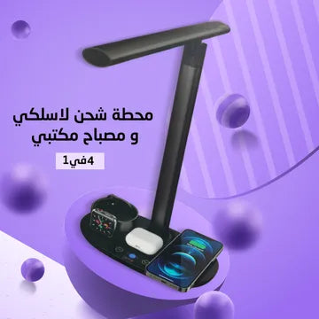 شاحن مكتبي