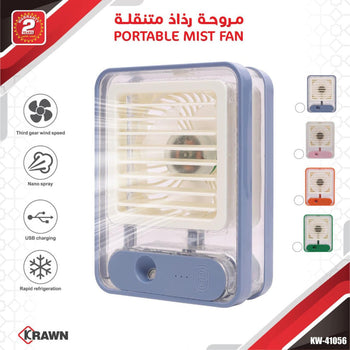 مروحة رذاذ متنقلة دي ال سي 41056