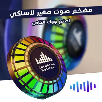 مكبر الصوت المحمول