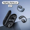 سماعة رياضية 