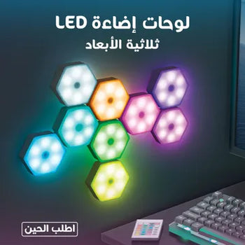 لوحات اضاءة 