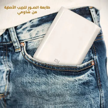 طابعة صور شاومي