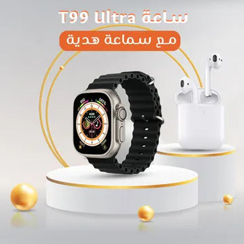 ساعة t99 ultra 